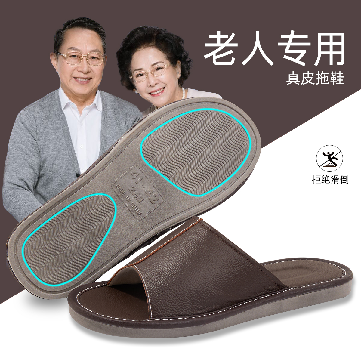 老年人防滑真皮拖鞋男士家居室内