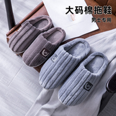 男士 室内家居48加大加肥49毛绒拖鞋 棉拖鞋 特大码 男冬季 4647码 男款