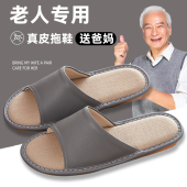 男款 家居室内吸汗亚麻不臭脚皮拖鞋 夏天 男士 老人防滑防摔牛皮拖鞋