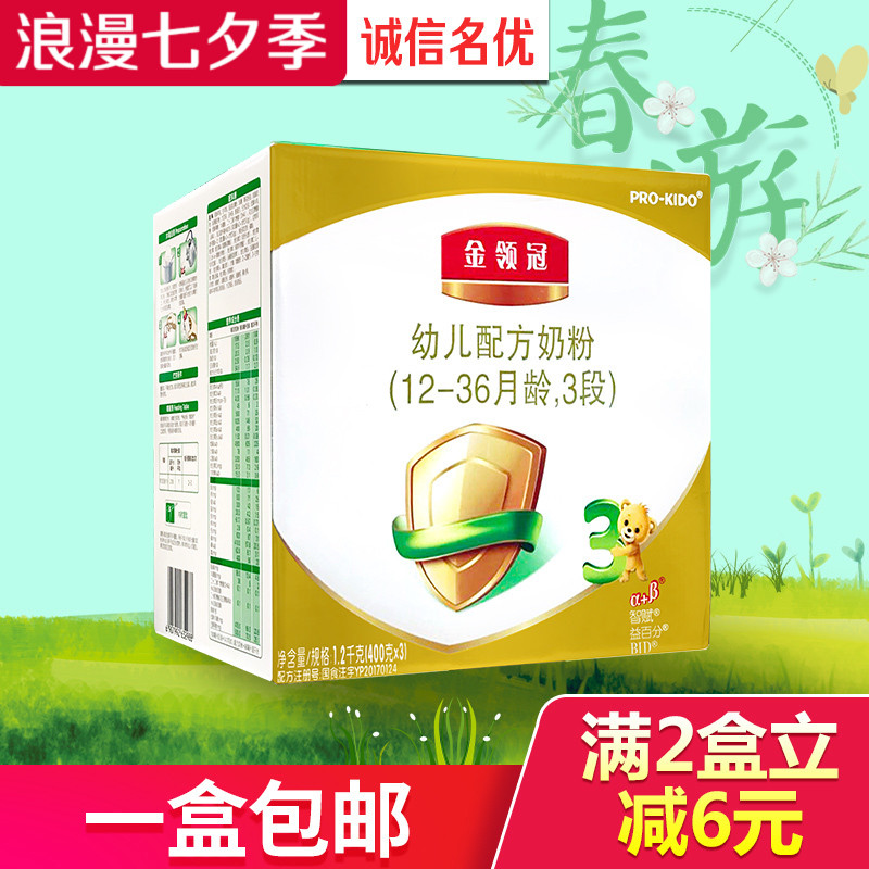 ÒÁÀû½ðÁì¹ÚÈýÁª×°½ðÁì¹Ú3¶Î1200g¿ËºÐ×°Ó×¶ùÅä·½ÄÌ·Û°üÓÊ18Äê4ÔÂ