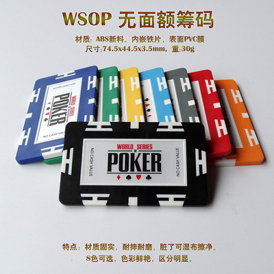 wsop筹码方形面额8色德州扑克