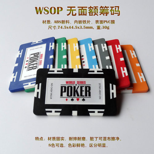 wsop筹码方形面额8色德州扑克