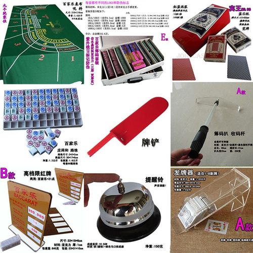 百家乐用品 扑克游戏道具 牌具配件发牌靴封牌盒限红路珠庄闲牌铃