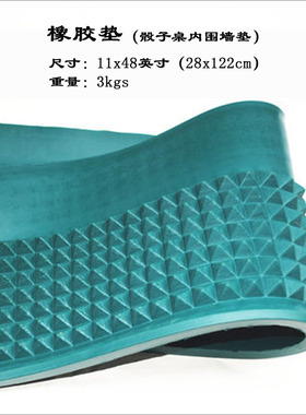 花旗桌围垫橡胶塔尖双骰子台子配件Craps