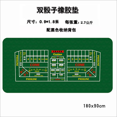 双骰子橡胶垫花旗桌布