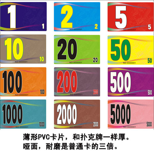 薄形 哑面 PVC筹码卡 塑料方形筹码币 代金券 棋牌室 代币麻将