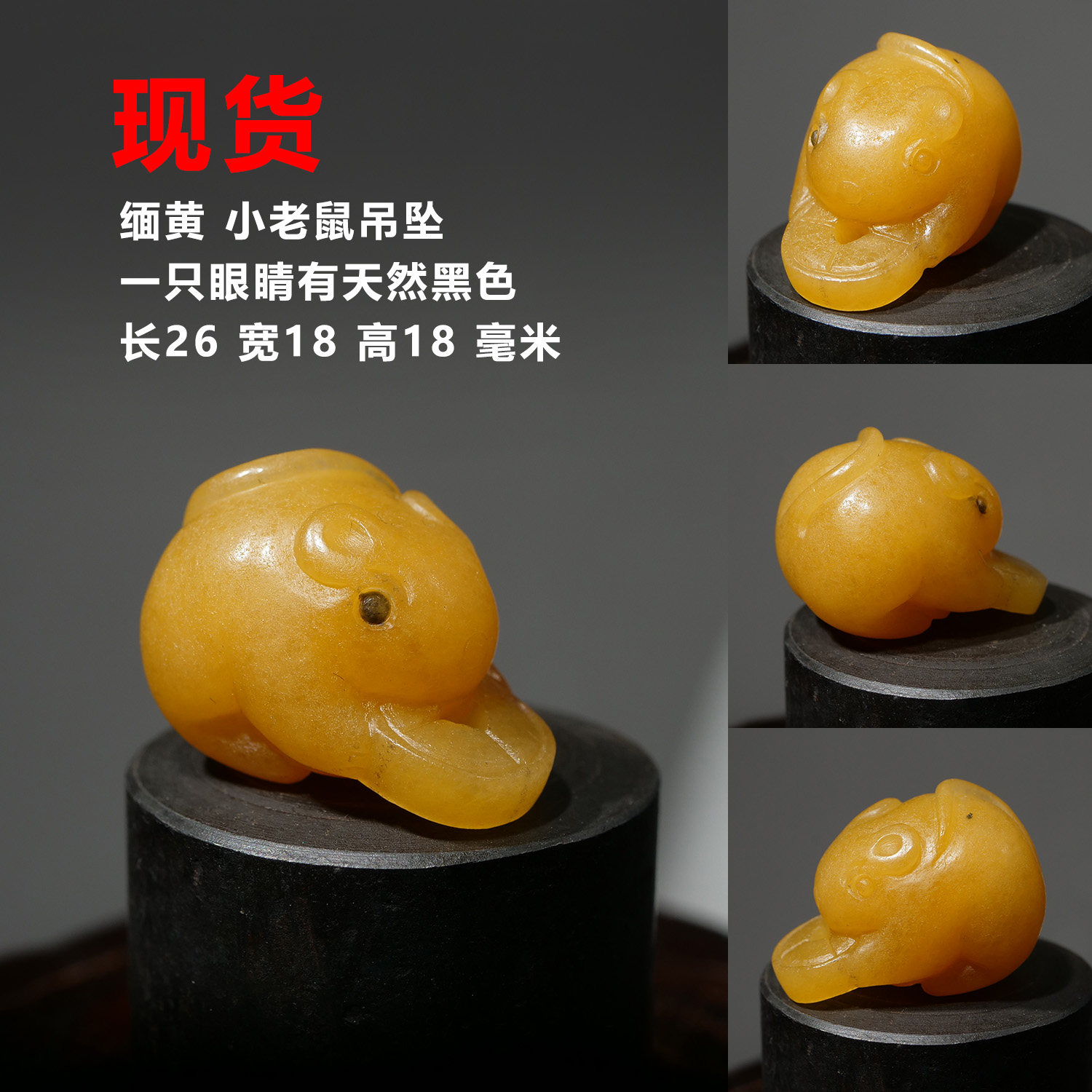 【现货】上海玉雕工作室手工雕刻 黄龙玉 缅黄 生肖鼠 数钱 吊坠