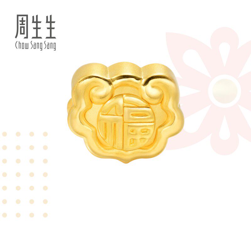 周生生Charme祥瑞祝福黄金手链福字如意转运珠项链86338C硬金定价