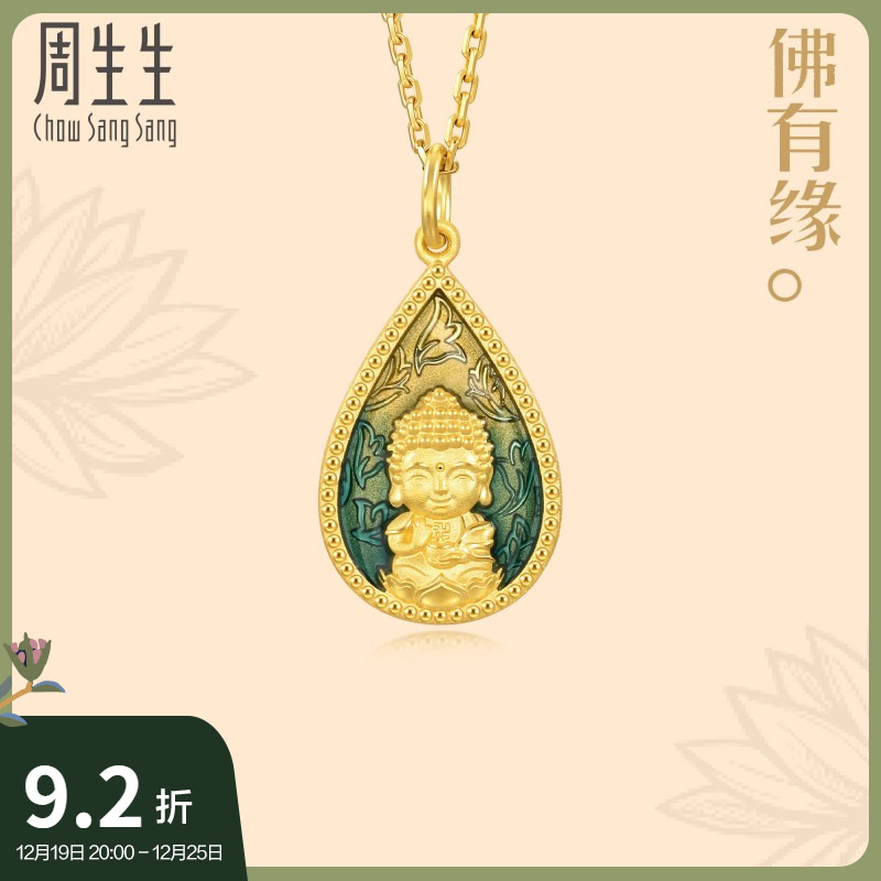 周生生文化祝福佛有缘药师佛足金吊坠黄金挂坠送妈妈93562P