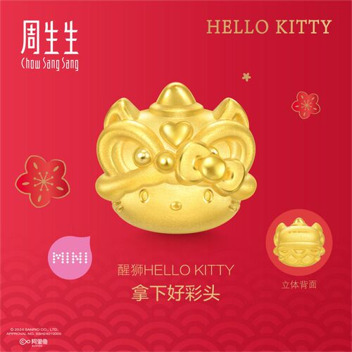 周生生三丽鸥家族醒狮Hello Kitty串珠黄金足金转运珠94450C
