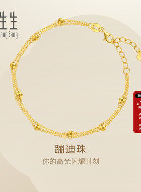 周生生足金gin双链车花圆珠手链