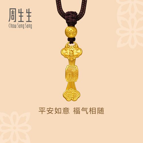 周生生官方直营文化祝福东方古祖黄金项链足金颈饰礼物91433Z