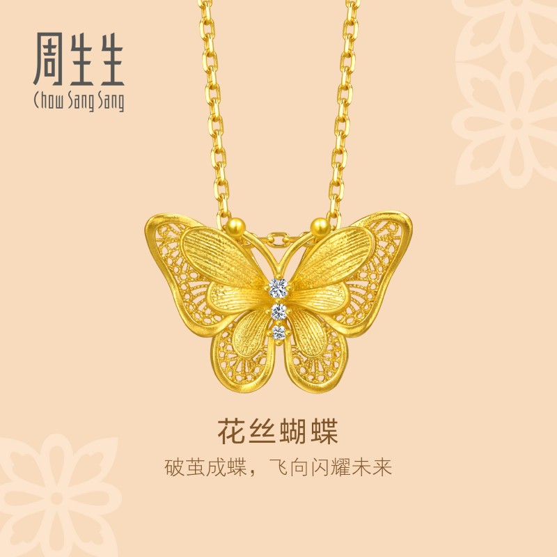 周生生珠宝文化祝福足金黄金镶嵌钻石立体蝴蝶金镶钻项链95851N
