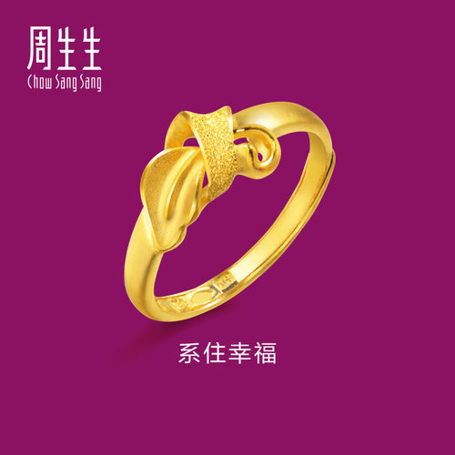 周生生官方正品足金丝带黄金戒指女结婚金饰礼物开口戒21071R