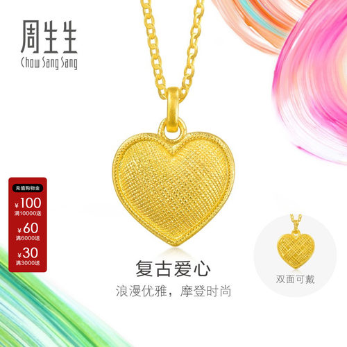 周生生官方正品微糖系列黄金足金爱心项链女礼物送女友95700N