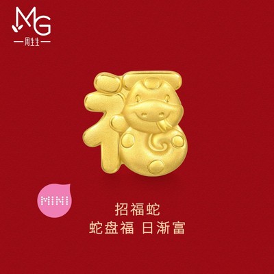 周生生Charme宝贝祥瑞祝