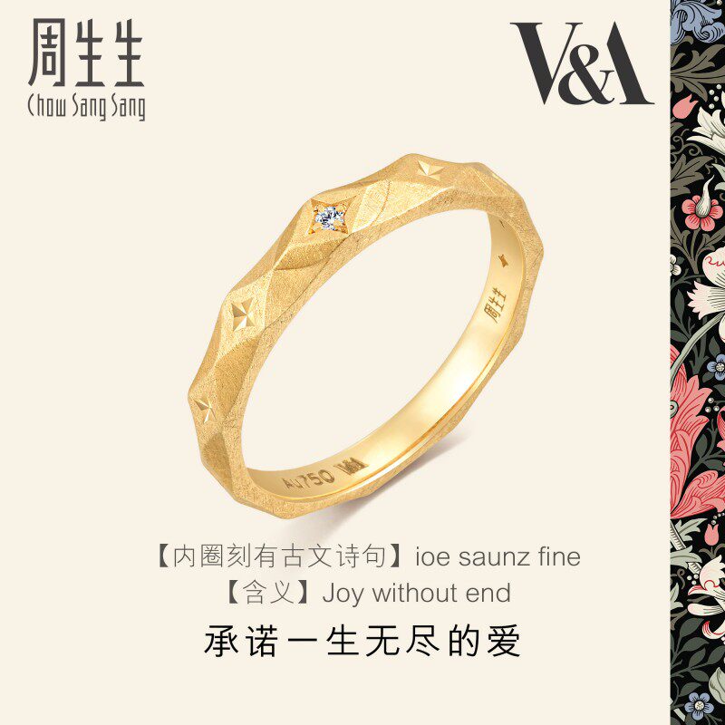 周生生官方直营18K黄色黄金V&A系列钻石戒指女93126R怎么样,好用不?