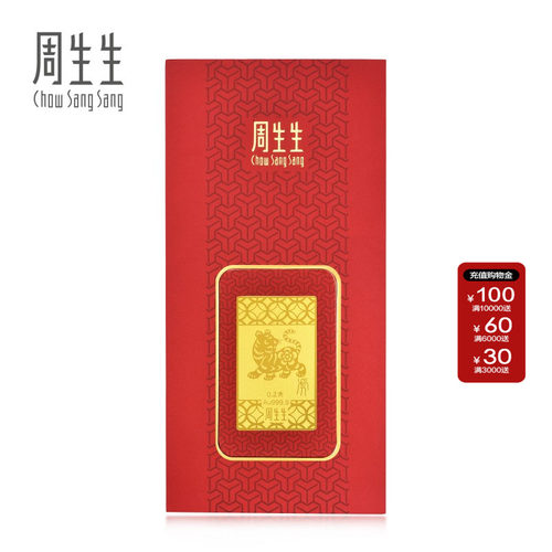周生生Au999.9黄金生生有礼足金压岁钱十二生肖虎年金片91161D