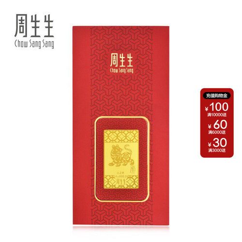 周生生Au999.9黄金生生有礼足金压岁钱十二生肖虎年金片91161D