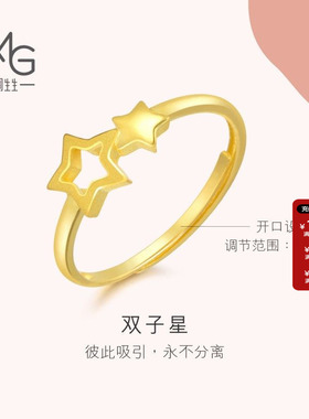 周生生爱情密语星星开口戒指