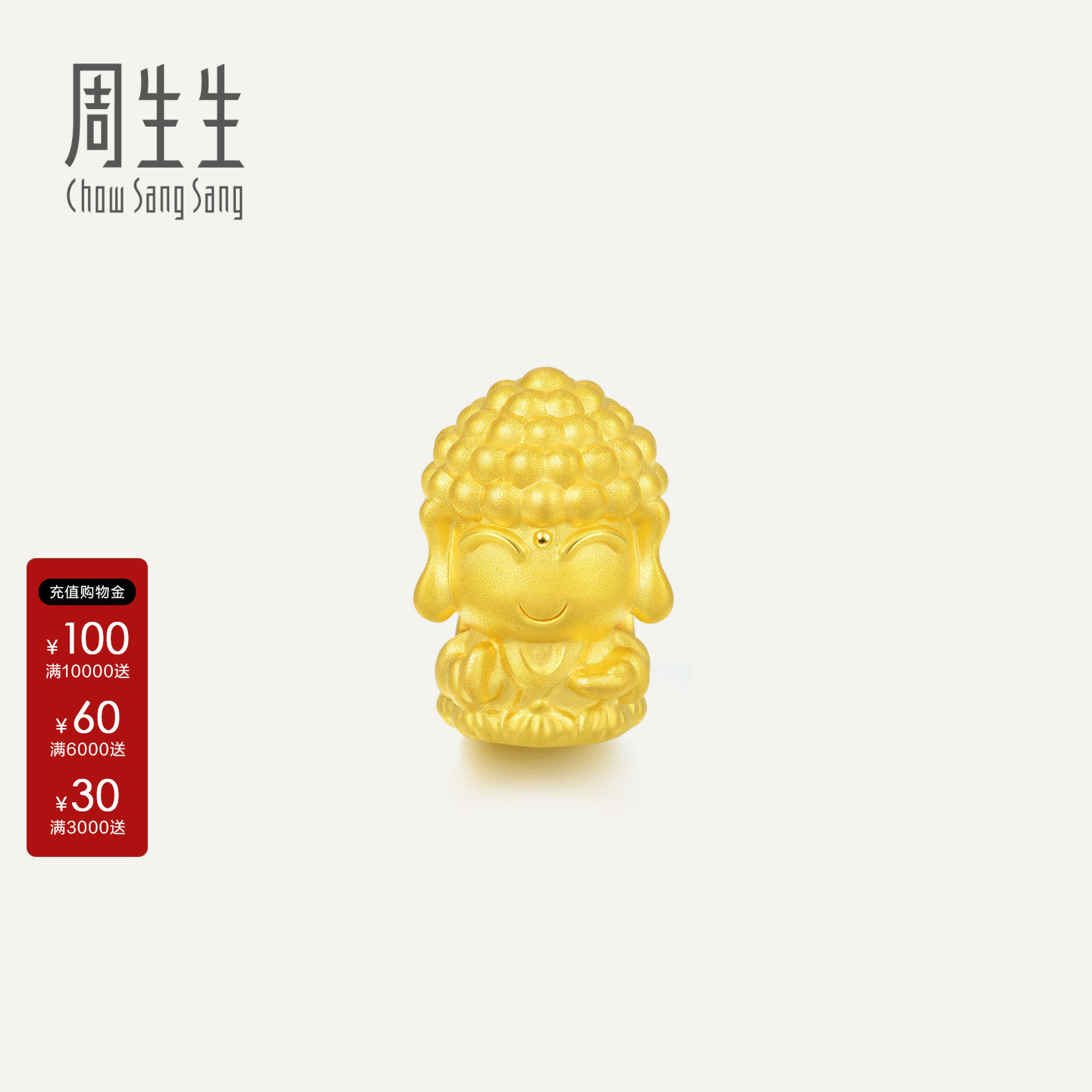charme佛陀88261c定价周生生黄金