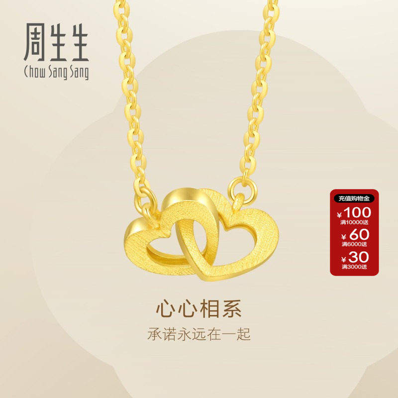 周生生Essence永系列心心相系黄金项链黄金足金颈链女92993N