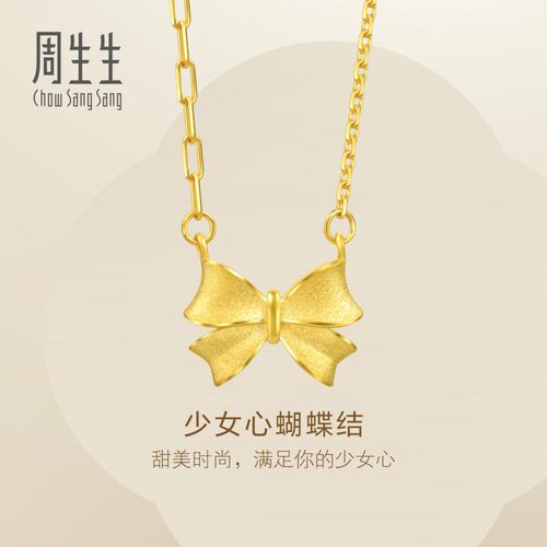 周生生Essence永系列黄金足金丝带蝴蝶结项链在逃公主项链95301N
