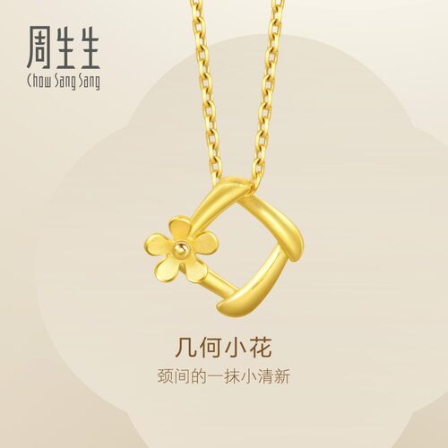 周生生Essence永系列黄金吊坠足金花吊坠项坠珠宝首饰品29132P