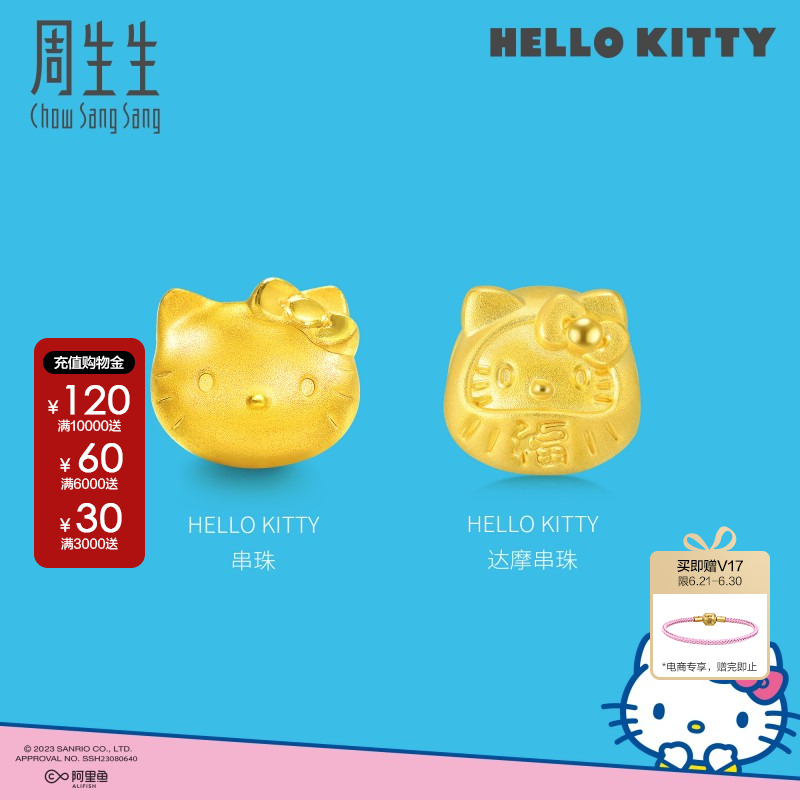 周生生三丽鸥家族Hello Kitty达摩串珠黄金足金转运珠组合送女友