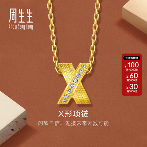 周生生永立体设计足金黄金镶嵌足金镶嵌钻石排钻X形项链95853N