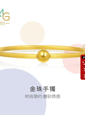 圆棍磨砂手镯90343k周生生黄金