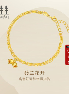 周生生Essence永系列足金铃兰花开手链黄金手链送女友95771B