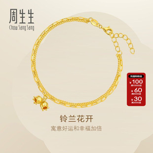 周生生Essence永系列足金铃兰花开手链黄金手链送女友95771B