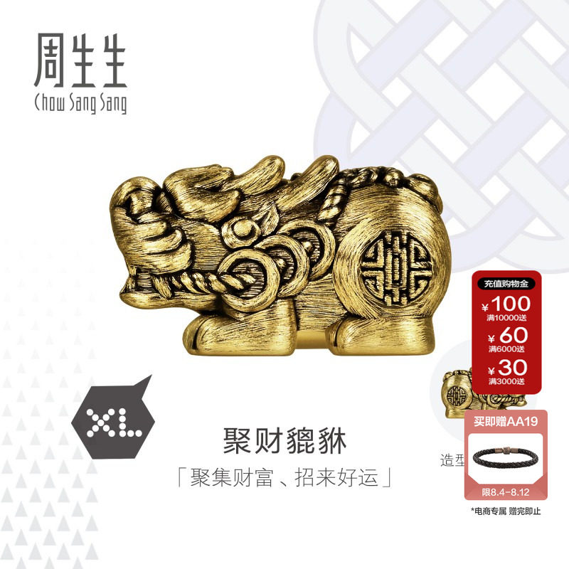 周生生黄金足金Charme酷