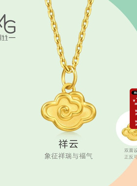新款周生生mini黄金小吊坠薄荷系列足金祥云吊坠送礼96206P