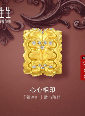 周生生Charme宝贝心心相印黄金足金镶嵌钻石转运珠钻运珠95038C