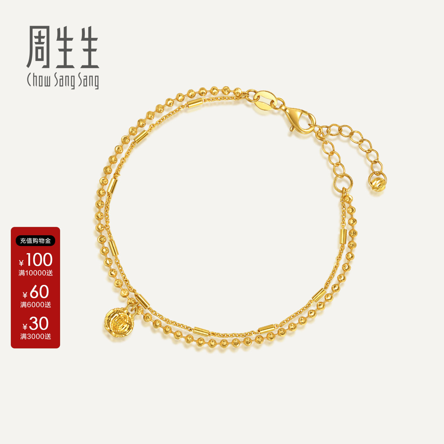 周生生Essence永系列黄金足金幻影金珠手链送女友礼物95738B