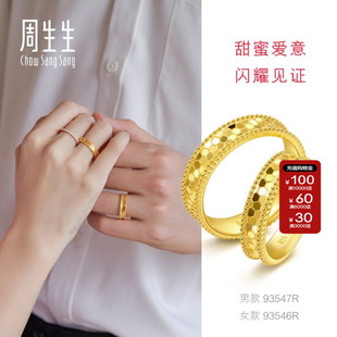 周生生Essence永系列龙鳞戒指黄金足金男戒珠宝首饰93547R