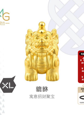 周生生Charme XL黄金貔貅手链男转运珠黄金串珠86330C定价