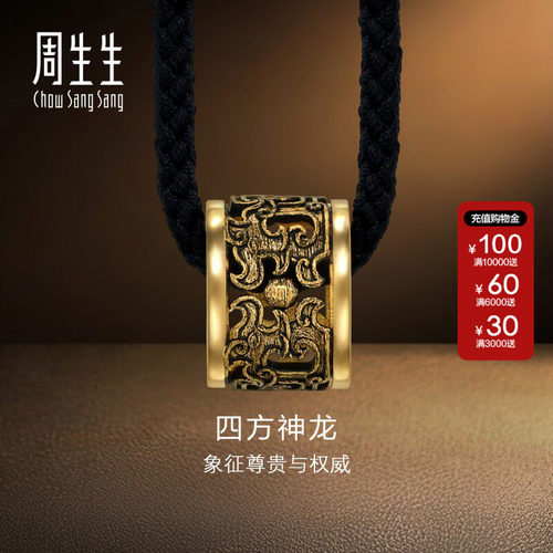 周生生官方正品NOIR酷黑系列四方神龙颈饰足金生肖龙吊坠94284Z
