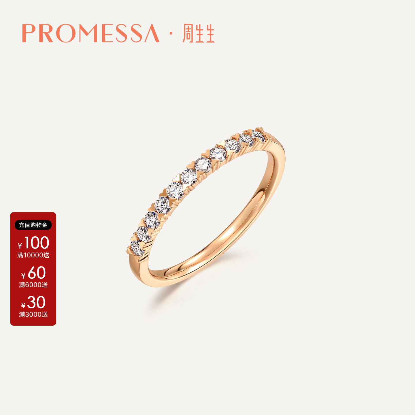 周生生星宇18K白色黄金排钻钻石戒指18k金钻戒93113R
