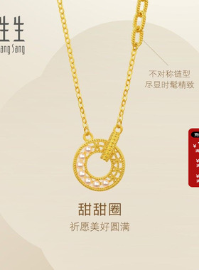 周生生Essence永镂空蕾丝圆环足金珍珠黄金项链套链94184N