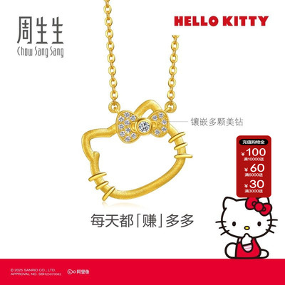 周生生三丽鸥家族Hello Kitty足金镶嵌钻石金镶钻黄金项链95779N