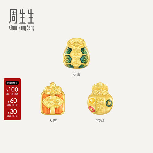 周生生Charme宝贝祥瑞祝福招财/福寿安康黄金转运珠手链串珠组合