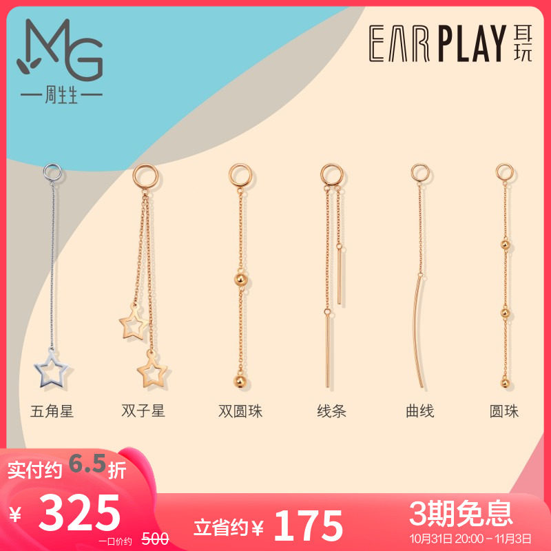 周生生Let's Play系列18K金双子星圆珠曲线单边耳玩耳饰组合高性价比高么？