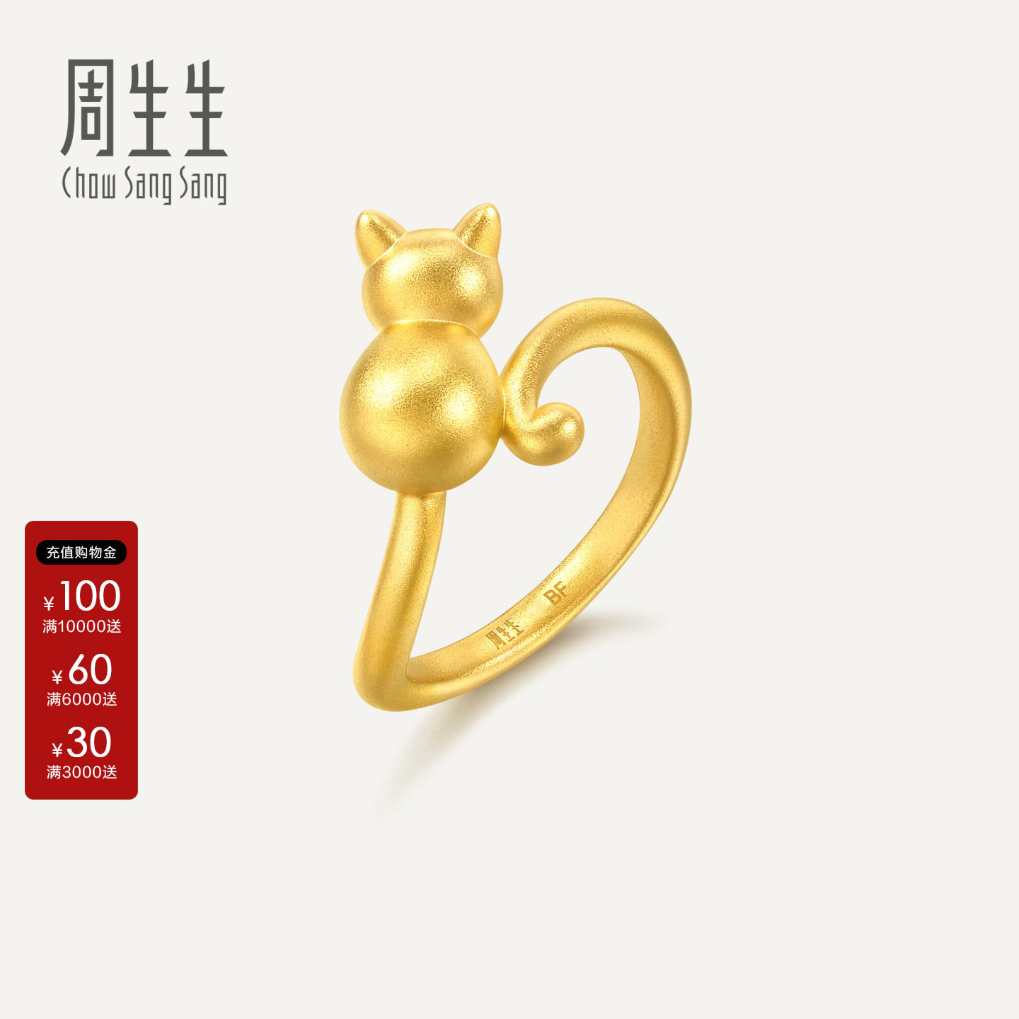 周生生黄金Petchat猫咪戒指图片