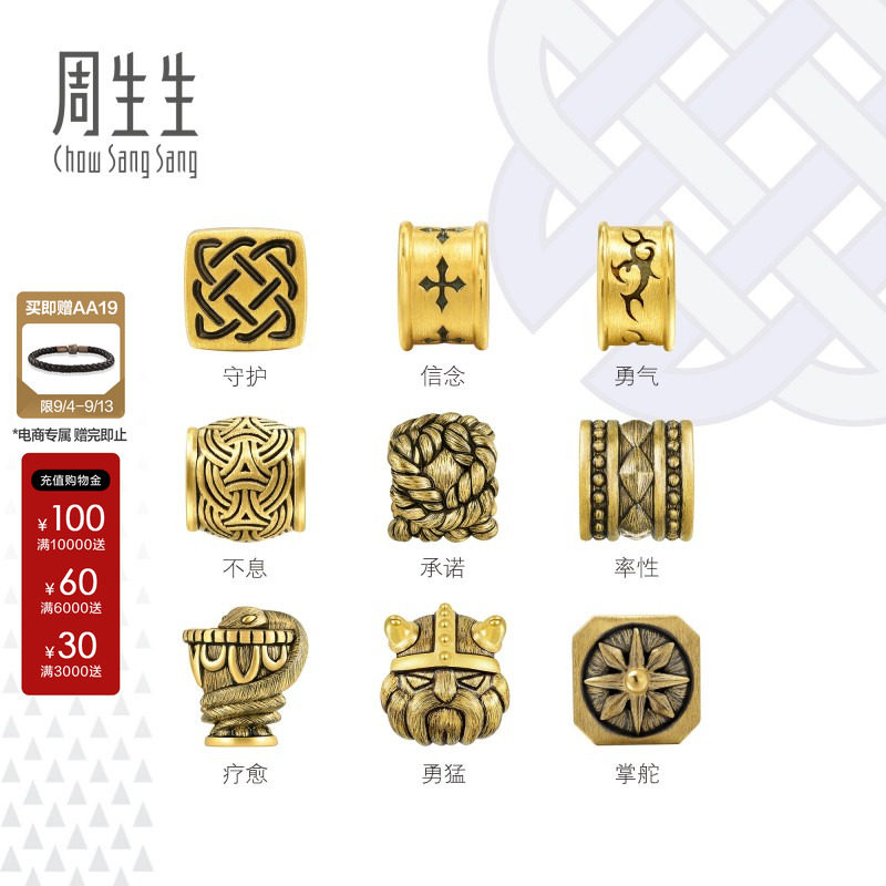 周生生Charme XL酷黑信念勇气守护黄金足金转运珠串珠组合