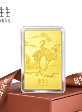 周生生Au999.9黄金生生有礼松龄鹤寿金片20克工艺收藏金条955389