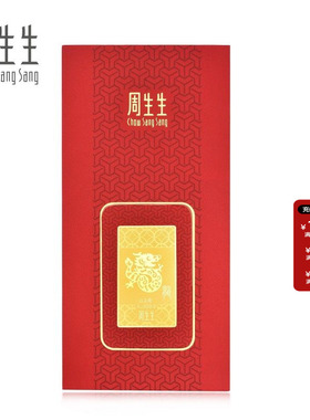 周生生Au999.9黄金压岁钱十二生肖龙金片龙年金币90863D定价