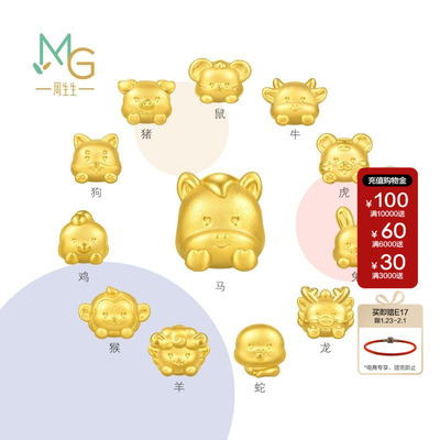 周生生十二生肖黄金转运珠